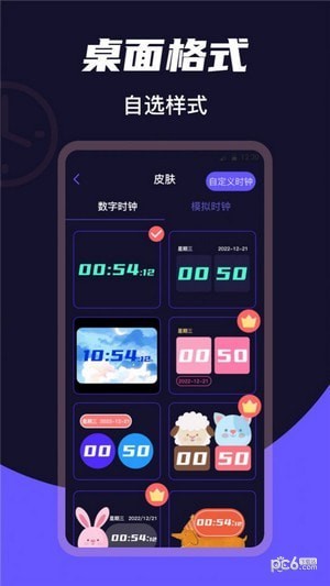 掌上桌面時鐘界面展示2