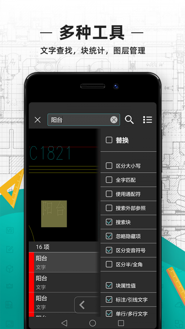 CAD看圖王界面展示2