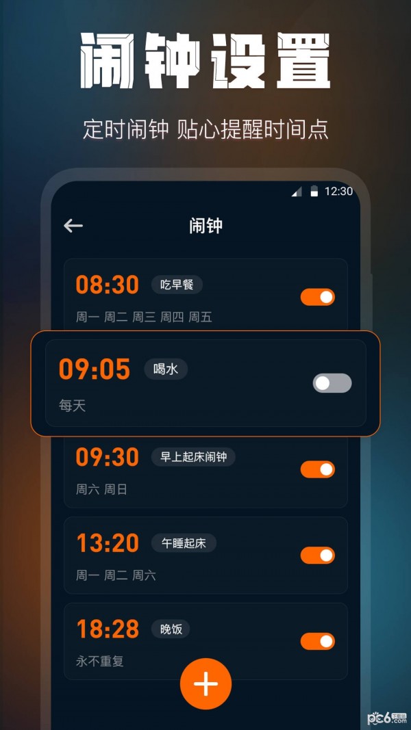 全屏桌面時鐘界面展示2