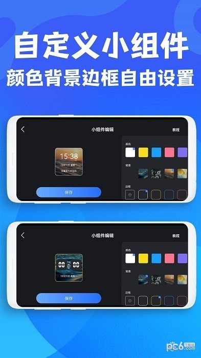 極簡桌面時鐘界面展示2