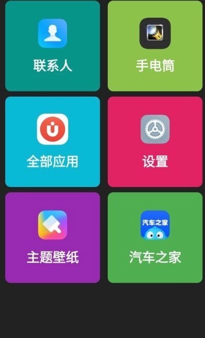 老人簡用桌面界面展示2