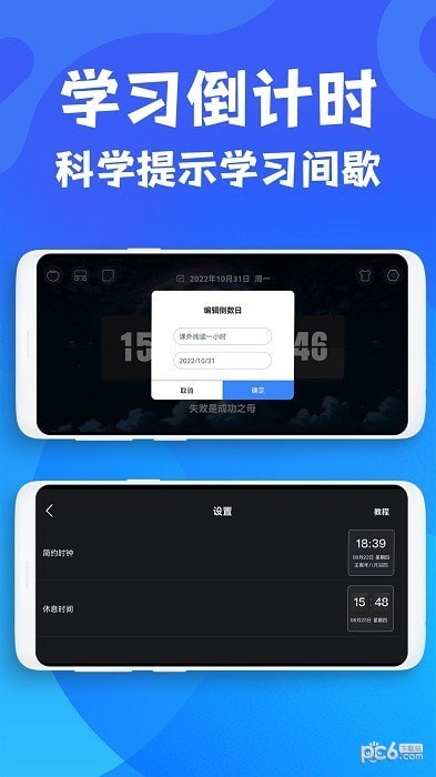 極簡桌面時鐘界面展示2