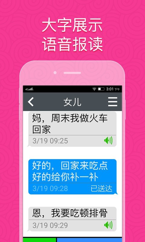 如意老人桌面界面展示2