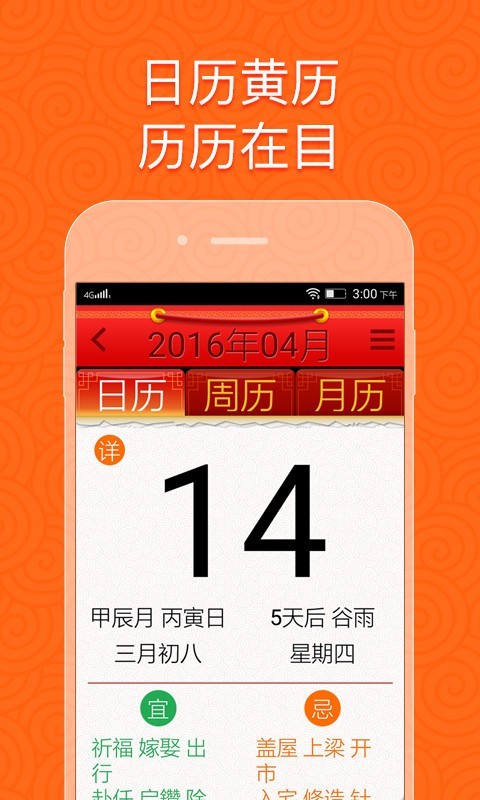如意老人桌面界面展示2