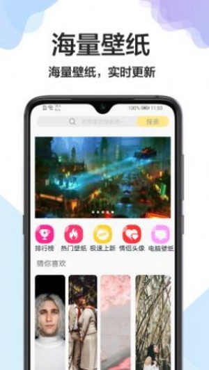 美化桌面界面展示2