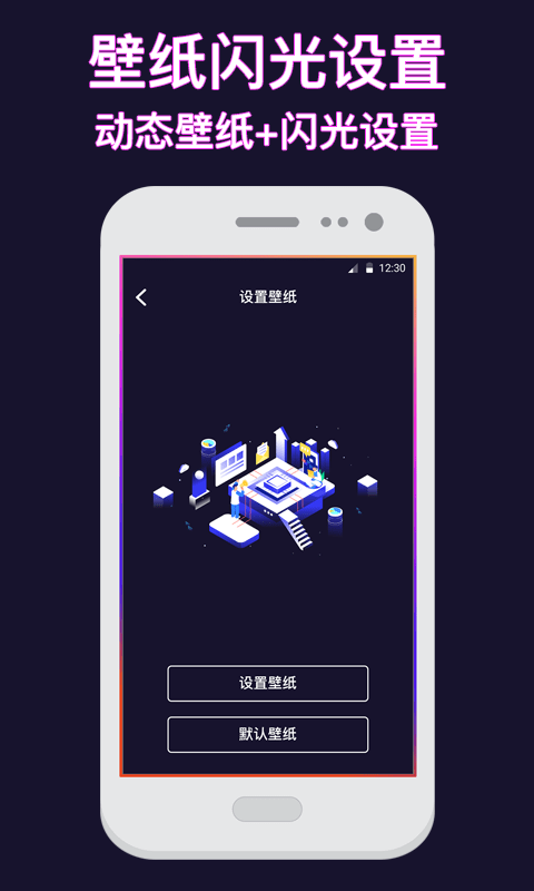 熊貓透明壁紙界面展示2