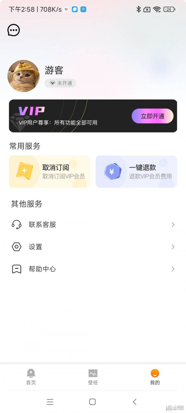 鴨梨壁紙寶界面展示2