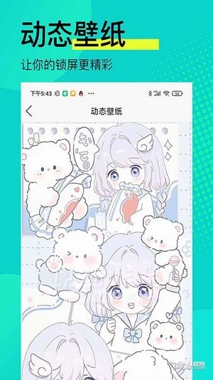 動態高清壁紙界面展示2