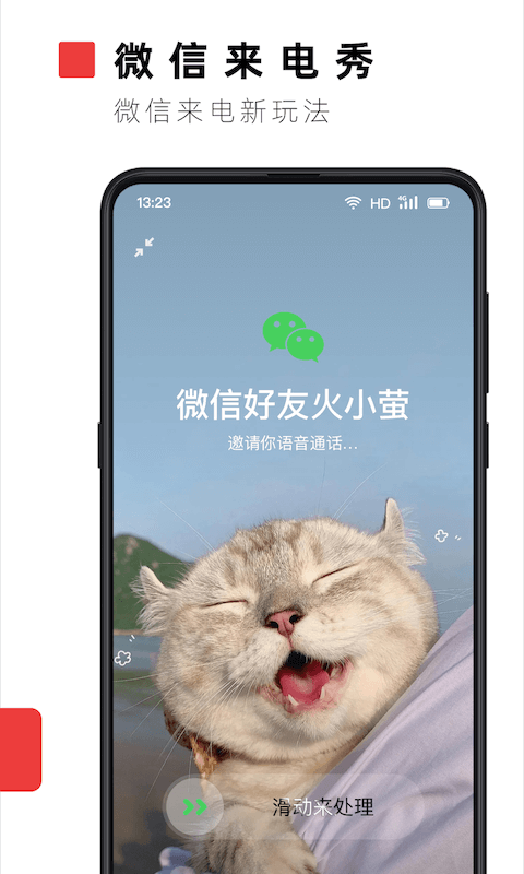 火螢壁紙界面展示2