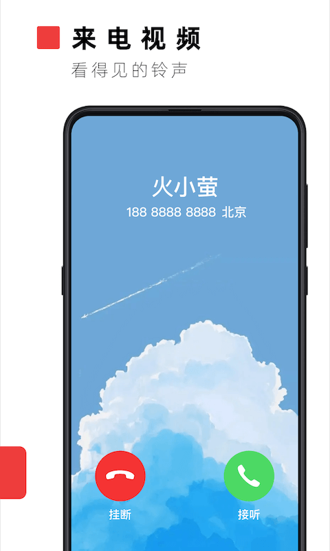 火螢壁紙界面展示2