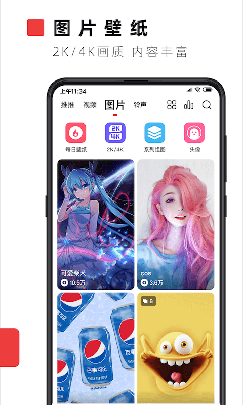 火螢壁紙界面展示2