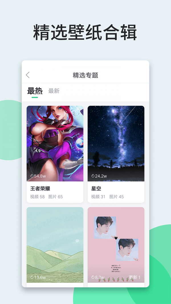 貍貍動態壁紙界面展示2