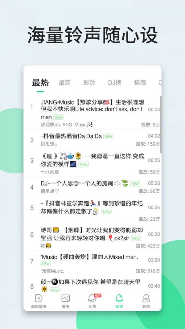 貍貍動態壁紙界面展示2