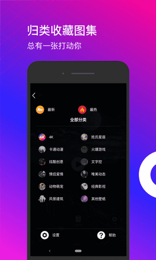 4k動態(tài)壁紙界面展示2