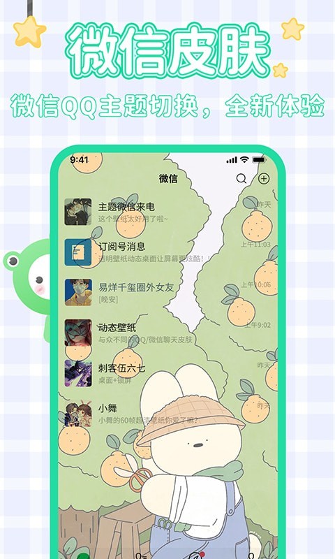 哈屏壁紙界面展示2