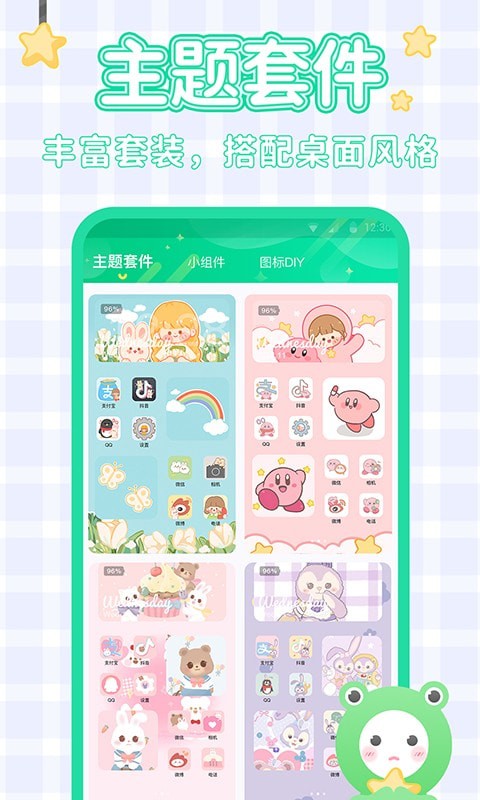 哈屏壁紙界面展示2