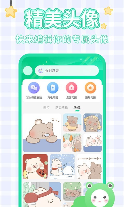 哈屏壁紙界面展示2