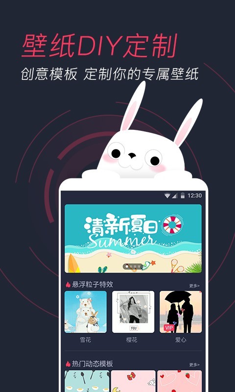 羞兔動(dòng)態(tài)壁紙界面展示2