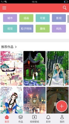 魔力視頻動態壁紙界面展示2