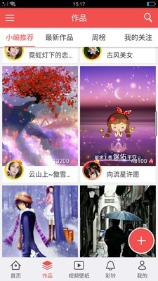 魔力視頻動態壁紙界面展示2