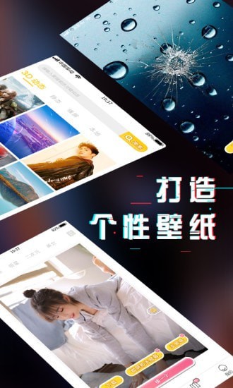 動(dòng)態(tài)壁紙精選界面展示2