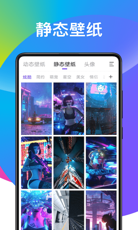 子甘天天動態壁紙界面展示2
