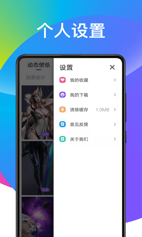 超炫動態壁紙界面展示2