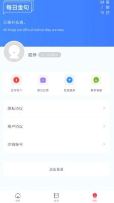 炫來電鈴聲壁紙界面展示2
