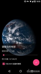 饅頭地球界面展示2