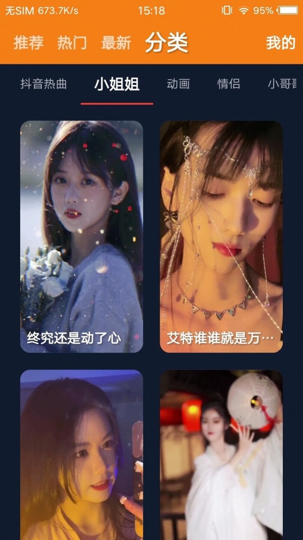 豹壁紙界面展示2