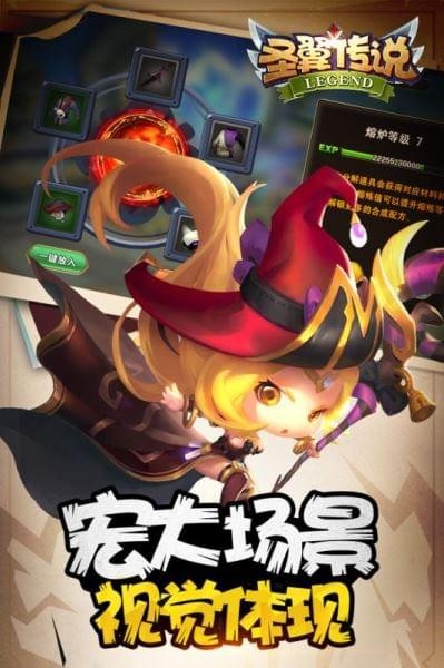圣翼傳說(shuō)安卓最新版界面展示2