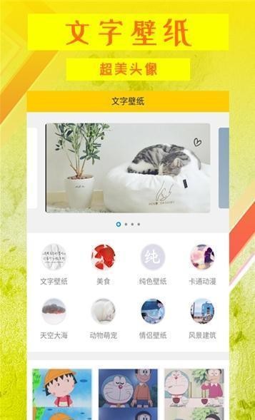 高清文字壁紙界面展示2