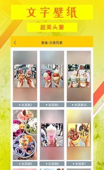 高清文字壁紙界面展示2