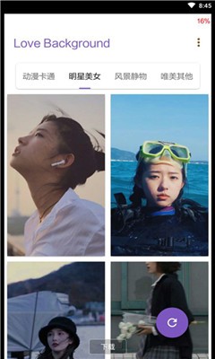 愛背景壁紙界面展示2