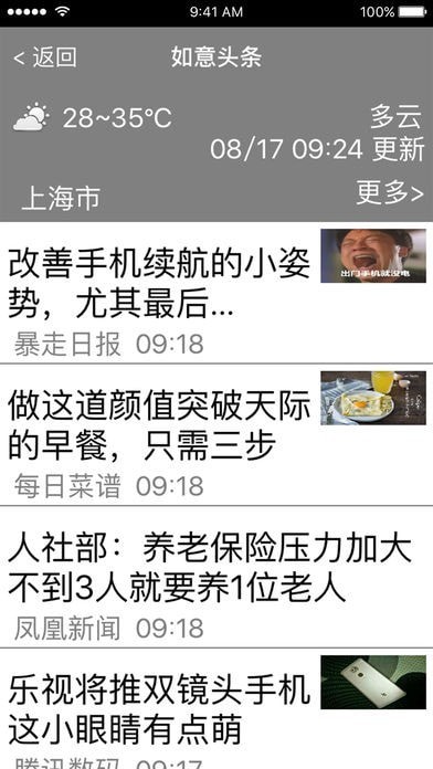 如意桌面界面展示2