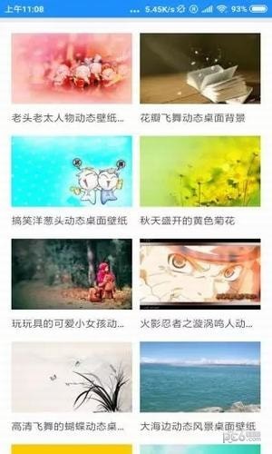七天壁紙君界面展示2