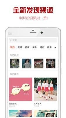 it me美圖界面展示2