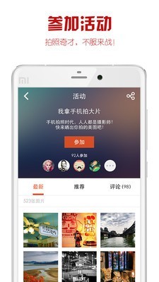 it me美圖界面展示2