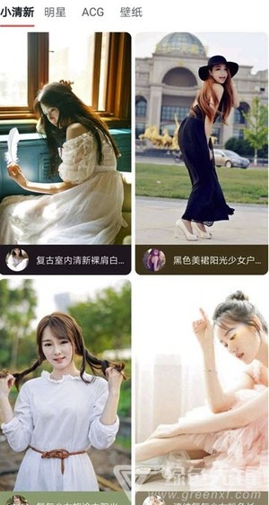 青青壁紙界面展示2
