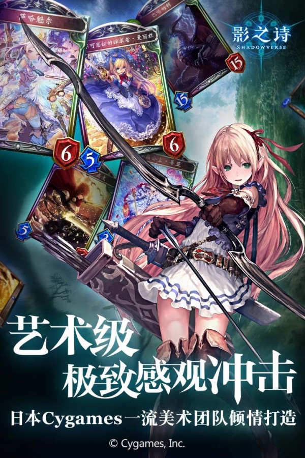 影之詩國服官網版界面展示2