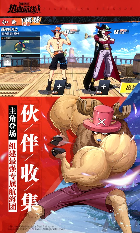 航海王熱血航線公益服界面展示2