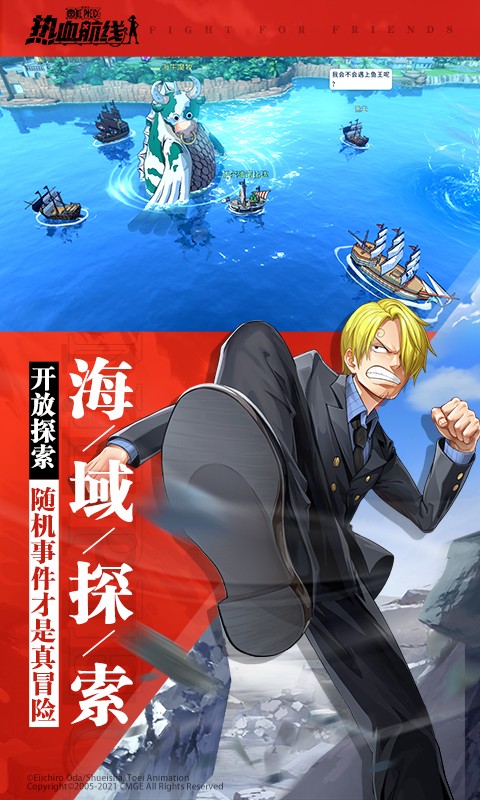 航海王熱血航線測試服界面展示2