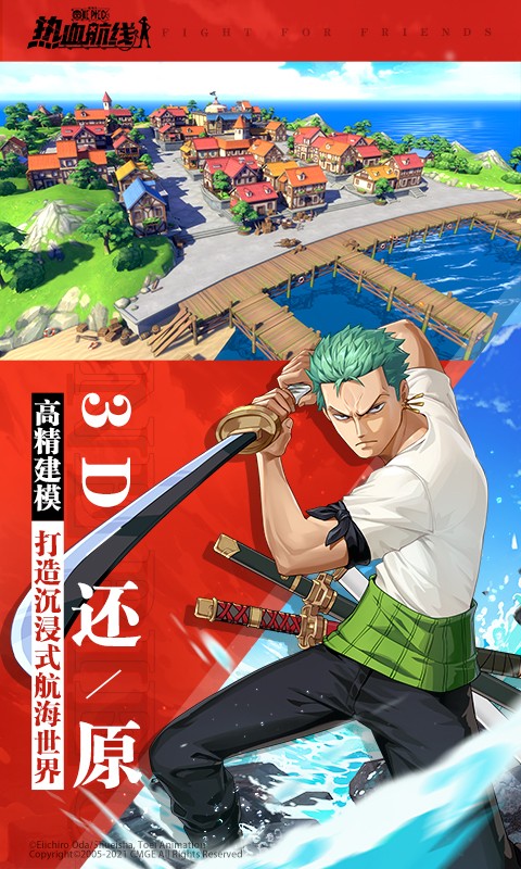 航海王熱血航線測試服界面展示2