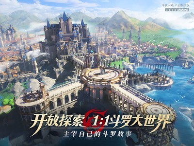 斗羅大陸武魂覺醒正式服界面展示2