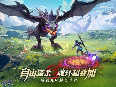 斗羅大陸武魂覺醒正式服界面展示2