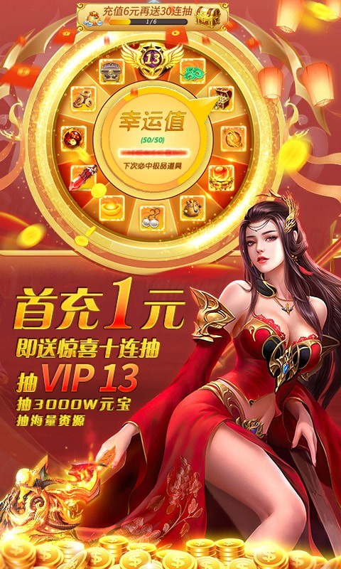 伏魔者2星耀版界面展示2
