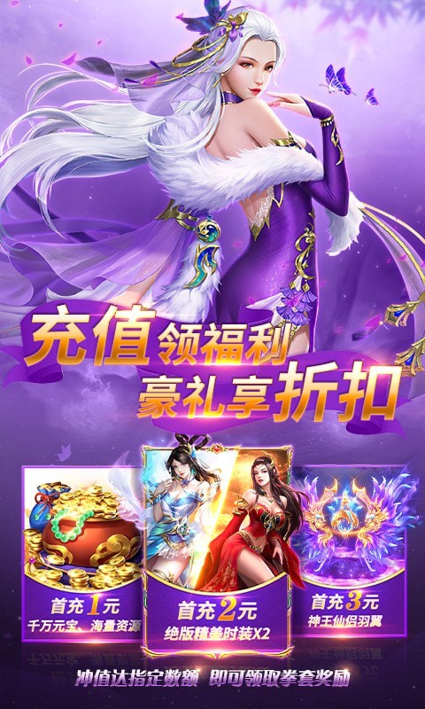 伏魔者2星耀版界面展示2