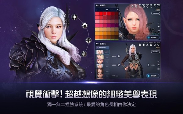 黑色沙漠手游官方版界面展示2
