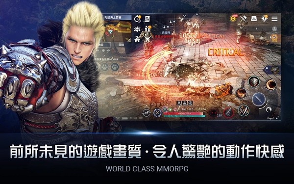 黑色沙漠手游官方版界面展示2