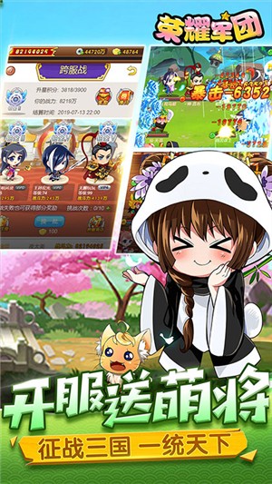 榮耀軍團(tuán)GM版界面展示2